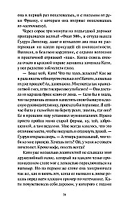 Письма на вощеной бумаге